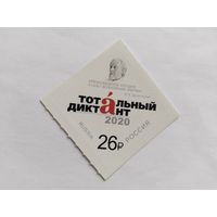 Россия  2020