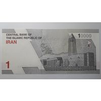 Иран, 1 туман 2022 г. UNC.