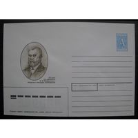 1995 г. ХМК Беларусь, ГОЛУБАЯ МАРКА 150 лет со дня рождения Н.Я. Никифоровского, белорусского этнографа, фольклориста, худ. И. Хилько .