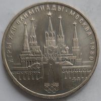 1 рубль кремль