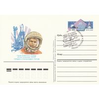 СССР 1986 ПК с ОМ со СГ 25-летие полёта Г. С. Титова на космическом корабле Восток-2 (к3)