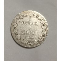 3/4 рубля 5 злотых 1838 год