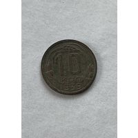 10 копеек 1939