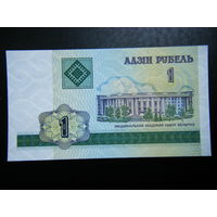 1 рубль БД 2000г. UNC.