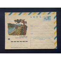 СССР 1973 ХМК худ.Куприянов. ЖД Абакан - Тайшет.