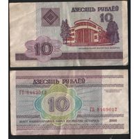 Беларусь P-23a.5 10 рублей 2000 год (вып.2006) (ГА-ГД) ' ГВ 8469012 ТОРГ