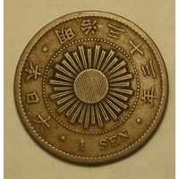 Япония 1 Сен 1900 Эра Мейдзи