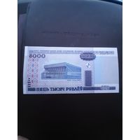 5000 рублей 2000. Серия ГА. Отличное состояние. С 1 рубля