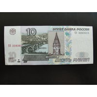Продажа коллекции с 1 рубля! Билет банка России 1997г.