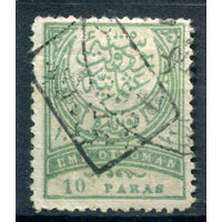 Османская Империя (Турция) - 1891г. - полумесяц, чёрная надпечатка IMPRIME, перфорация 13 1/4, 10 Pa - 1 марка - гашёная [Mi 64 а А]. #4-W2-116-A-1