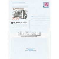 Беларусь 2001 Промсвязь. 70 лет (к4)