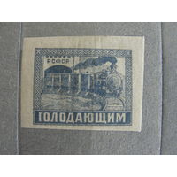Продажа коллекции с 1 рубля! Почтовые марки РСФСР.