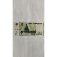 5 рублей 1997 г. ьб Россия.