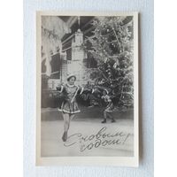 С новым годом 1954