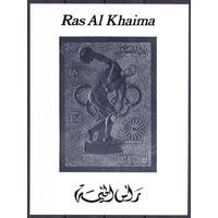 1972 Рас-эль-Хайма 781b/BC144b серебро Олимпийские игры 1972 года в Мюнхене 30,00 евро