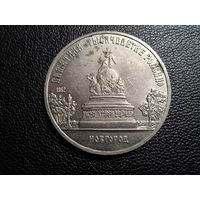 5 рублей 1988 Новгород