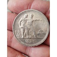 1 рубль 1924 шикарный сохран