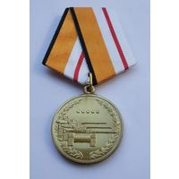 Чемпионат Мира. Танковый биатлон I место 2014 г. Завод МОСШТАМП. Клеймо.