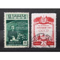 СССР 1950г. Серия из 2 марок. Выборы. гаш.