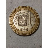 1 боливар Венесуэла 2007 год