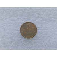1 копейка 1938