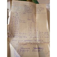 Документ БССР 1956г\8