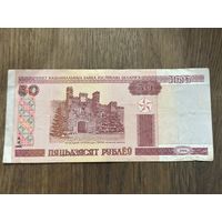 Купюра 50 Рублей Белорусская 2000г.