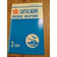 Зарубежное военное обозрение