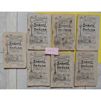 Журналы "Знание и польза", 1906 г. Цена за единицу. Номера 2, 5, 6, 7, 8, 9, 11