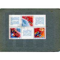 СССР, 1968,  ДЕНЬ** КОСМОНАВТИКИ, сцепка 3м+3купона чистая