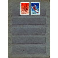СССР, 1969, СПОРТ**  , серия 2м чистая