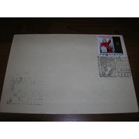 Конверт 1965 год 20 лет Победы СГ Минск