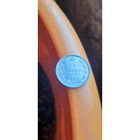 Штемпельный блеск 15 коп 1915 супер.