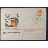 СССР 1980 Олимпиада-80 СГ, Москва, стрельба из лука.