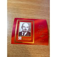 Марки СССР. 1979 год. Ленин В.И.. 109 лет со дня рождения. (БЛОК).