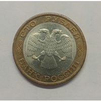 Россия 100 рублей, 1992 год