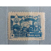 Продажа коллекции с 1 рубля! Закавказская Советская Федеративная Социалистическая Республика 1923г.