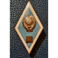 Знак ромб Педагогический институт СССР,  тяжмет эмаль.
