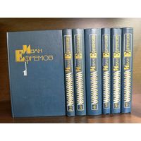 Иван Ефремов. Собрание сочинений в 5 томах (комплект из 7 книг)