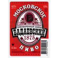Этикетка пива Бадаевское Московское Россия Москва Ф501