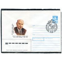 СССР 1988. ХМК. Конверт с СГ. Юстас Налецкис, государственный и партийный деятель. Гашение Вильнюс 1989