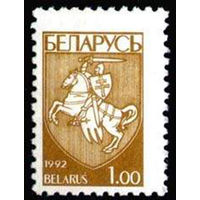 Почтовые марки "Первый стандартный выпуск (1, 2, 3,10  руб.)"