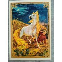 1955. Гришина. "Конёк-горбунок"