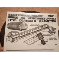 Плакат СССР\5