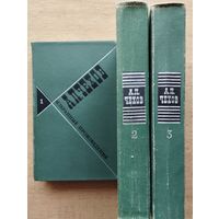 Чехов А.П. Избранные произведения в 3 т. 1976
