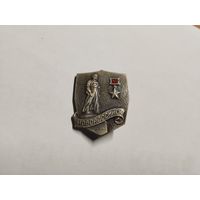 Город Герой Новороссийск