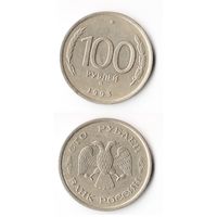 100 рублей Россия 1993 года(ММД)