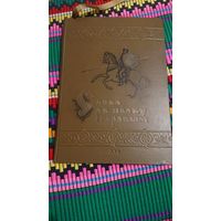 СЛОВА АБ ПАЛКУ IГАРАВЫМ! ЯНКА  КУПАЛА 1938