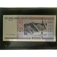 5000 рублей 2000 года серия ГВ