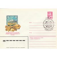 СССР 1984 МХК со СГ Филателистическая выставка Средняя Азия и Казахстан-84 (к2)